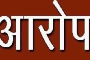 बरेली: युवती के चाचा ने लगाया अपहरण का आराेप