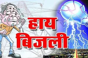 बरेली: पुराना शहर में 5 घंटे की बिजली कटौती से बेहाल हुए उपभोक्ता