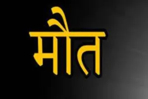 बरेली: किसान की मौत के प्रकरण में कार्रवाई की मांग