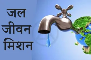 बरेली: जिले के 384 गांवों में नल से पहुंचेगा पानी, जल निगम ग्रामीण ने 505 गांवों का भेजा था प्रस्ताव