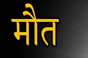 महाराष्ट्र में बिजली गिरने से दो साल के बच्चे की मौत