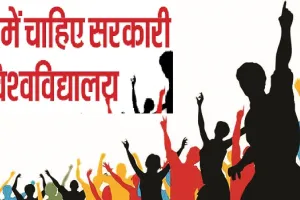 घोषणाओं का कारवां अब मंजिल की ओर, मुरादाबाद को बहुत जल्द मिलेगा सरकारी विश्वविद्यालय