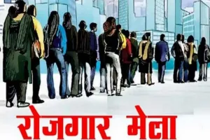 मुरादाबाद : राजकीय आईटीआई में रोजगार मेला 13 जून को