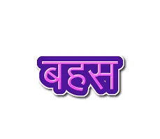 लालकुंआ: हिंदूवादी संगठन के कार्यकर्ता का चालान काटने पर बवाल