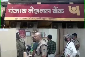 काशीपुर: पुलिस के लिए चुनौती बने बैंक लूट के आरोपी, 12 दर्जन से ज्यादा जगहों पर दी दबिश