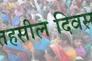 नानकमत्ता: तहसील दिवस में छाई रहीं बिजली-पानी से जुड़ी समस्याएं