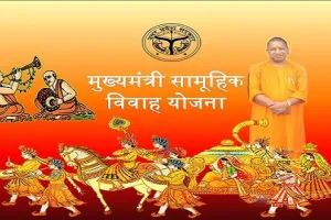 मुरादाबाद : मुख्यमंत्री सामूहिक विवाह के लिए आए 193 आवेदन