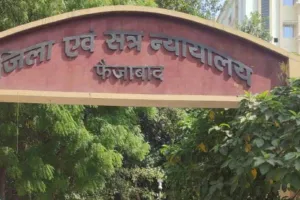 अयोध्या: धमकी के बाद बढ़ाई गई कचहरी की सुरक्षा, तलाशी के बाद ही लोगों को मिला प्रवेश