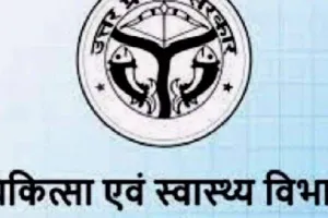 लखनऊ: डॉ. लिली सिंह बनीं चिकित्सा एवं स्वास्थ्य विभाग की महानिदेशक