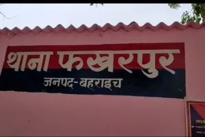 बहराइच: शादी में पति बन गया हैवान, दांतों से काटी पत्नी की नाक