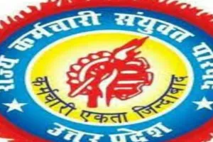 लखनऊ: स्वास्थ विभाग में स्थानांतरण के नाम पर हो रहा खेल, राज्य कर्मचारी संयुक्त परिषद ने दी आन्दोलन की चेतावनी