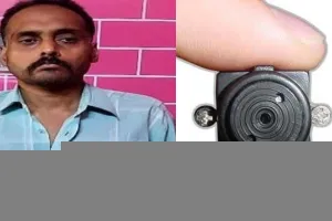 प्रयागराज: ग‌र्ल्स हॉस्टल के बाथरूम में मिला स्पाई कैमरा, मॉनिटरिंग रूम से बनाता था लड़कियों की वीडियो