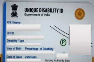 हल्द्वानी: दिव्यांगों के लिए यूडीआईडी कार्ड के लिए रामनगर नैनीताल में लगेंगे शिविर, आपके वहां किस दिन लगेगा कैंप…देखें