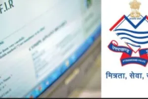 हल्द्वानी: मोबाइल खोए या फिर गाड़ी, नहीं काटने होंगे थाने-चौकी के चक्कर…घर बैठे होगी E-FIR