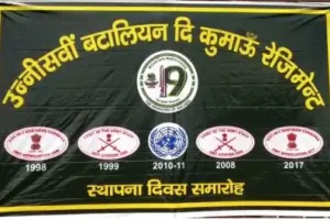 हल्द्वानी: 19वीं बटालियन कुमाऊं रेजिमेंट का गौरवशाली इतिहास, स्थापना दिवस पर “खोल दे माता खोल भवानी” पर झूमे पूर्व सैनिक… देखें VIDEO