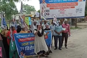 बहराइच : बेतहाशा महंगाई को मुद्दा बना आप ने किया प्रदर्शन, सरकार को दी यह बड़ी चेतावनी