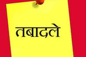 लखीमपुर-खीरी: आठ चौकी इंचार्ज समेत 16 दरोगआों के दूसरे जिलों में तबादले