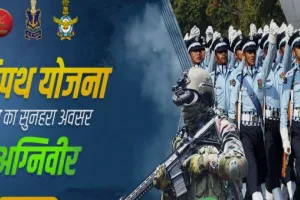 अग्निपथ योजना के तहत थल सेना, नौसेना ने की भर्ती शुरू 