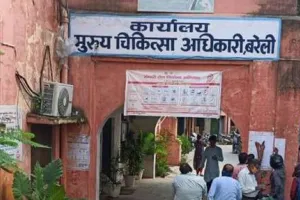 बरेली: लेवल तीन के डॉक्टरों को बना दिया एक का, सीएमओ को नोटिस जारी