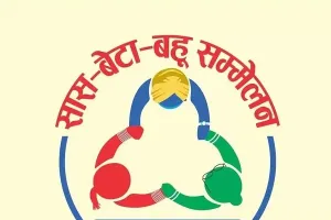 बिजनौर : सास, बेटा-बहू सम्मेलन में अब तक 97 महिलाओं ने कराई नसबंदी