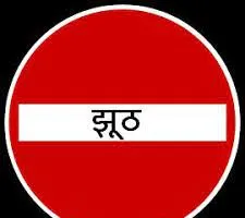 रुद्रपुर: शादीशुदा होने की बात छिपाकर रचाई दूसरी शादी