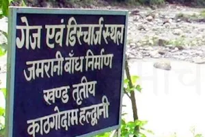 हल्द्वानी: जमरानी बांध स्वीकृत, शहर में बनेंगे दो फ्लाई ओवर