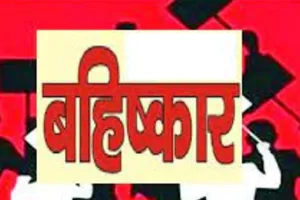 खटीमा: बीडीसी बैठक का जनप्रतिनिधियों ने किया बहिष्कार