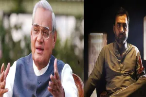 अटल बिहारी वाजपेयी का किरदार निभाएंगे पंकज त्रिपाठी, 99वीं जयंती पर रिलीज होगी फिल्म