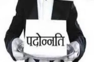 लखनऊ : सचिवालय में 111 अधिकारियों का प्रमोशन, डीपीसी की बैठक में हुआ निर्णय