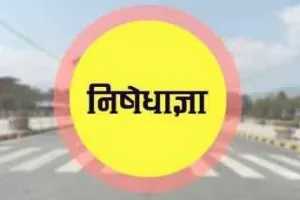 दो समुदायों के बीच झड़प के बाद कर्नाटक के केरुरू शहर में निषेधाज्ञा लागू, 18 हिरासत में