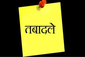हरदोई : डीएम ने दिया दखल, तो निरस्त हुए फार्मासिस्टों के तबादले