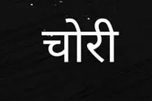 बाराबंकी: शराब की दुकान का शटर तोड़कर 70 हजार नगद व वाईफाई उठा ले गये चोर