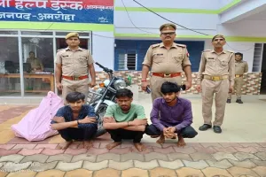 अमरोहा: अंतरराज्यीय वाहन चोर गैंग का पर्दाफाश, तीन आरोपियों को दबोचा, अभियुक्तों के पास मिलीं 3 बाइकें