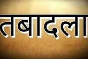 उन्नाव: पुलिस अधीक्षक ने चार उप निरीक्षकों के कार्य क्षेत्र में किए बदलाव, देखें सूची