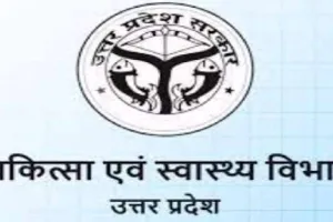डॉक्टरों के स्थानान्तरण में हुई गड़बड़ी, प्रशासन ने किया स्वीकार, जानें किसकी तरफ उठ रही उंगली