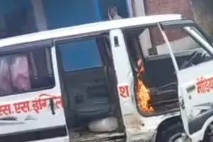 बहराइच में टला बड़ा हादसा: स्कूल वैन में लगी आग, चालक ने कूदकर बचाई जान, मची अफरातफरी