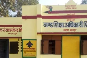 बहराइच: शिक्षक पर मेहरबान बीएसए, छेड़छाड़ और मारपीट के मामले में नहीं हुआ निलंबन