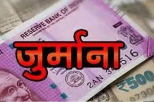 यूपी: जुर्माना माफी योजना को पंक्चर करने में जुटे जिम्मेदार, आरटीओ कार्यालय में की जा रही है यह डिमांड