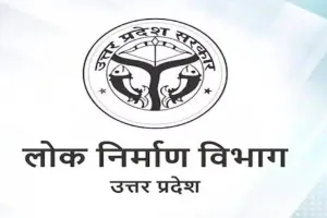 यूपी: मुख्यमंत्री योगी के ‘एक्शन’ के बाद भी पीडब्ल्यूडी विभाग में तबादलों का खेल भी जारी