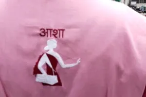 बाजपुर: सुरक्षाकर्मी के डंडा दिखाने पर भड़क उठीं आशा कार्यकर्ता, अस्पताल में हंगामा