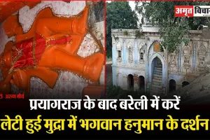बरेली: रामगंगा में बने मंदिर में हनुमान जी की प्रतिमा के दर्शन मात्र से ही दुख-दर्द हो जाते हैं दूर, हर मनोकामना होती है पूर्ण