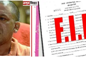 लखनऊ : सीएम की फोटो एडिट कर अमर्यादित ट्वीट करना पड़ा महंगा, मुकदमा दर्ज