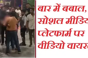 लखनऊ : एक्स गर्लफ्रेंड ने प्रेमी को बार के बाहर बाल नोच कर पीटा…पढ़ें पूरा मामला