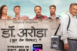 विवेक मुशरान के शो ‘डॉ. अरोड़ा- गुप्त रोग विशेषज्ञ’ का प्रीमियर, OTT प्लेटफार्म सोनी लिव पर जल्द होगा रिलीज