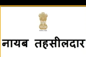 अयोध्या: नकल में अपना ही फर्जी हस्ताक्षर देख चौंके नायब तहसीलदार