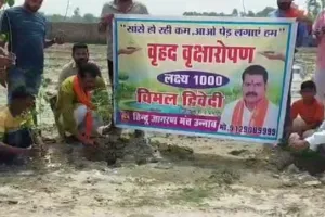उन्नाव: ग्लोबल वार्मिंग के विरुद्ध हिन्दू जागरण मंच का वृक्षारोपण अभियान “वृक्ष लगाओ धरती बचाओ”
