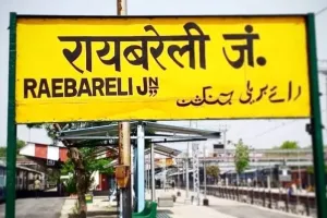 रायबरेली: वार्ड ब्वॉय सरकारी आवास में रखता है असलहा, आपराधिक गतिविधि में है लिप्त