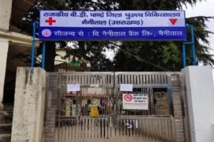 नैनीताल: बीडी पांडे जिला अस्पताल के अकाउंट से गायब हो गए 22 लाख, जांच ठंडे बस्ते में