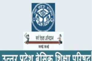 लखनऊ : चार जिलों मे नये बीएसए की हुई तैनाती