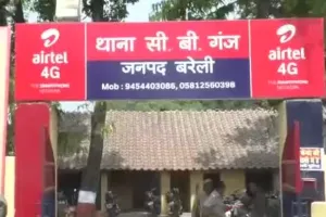 बरेली: प्रेमिका की शादी दूसरी जगह तय होने पर बौखलाया प्रेमी, मामला थाने तक पहुंचा